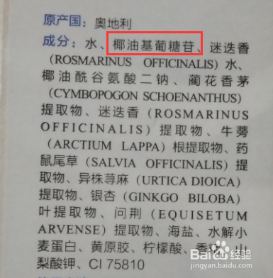 有机非离子洗发水和普通洗发水有什么区别?