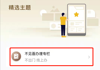 随申办办理居住证流程一览