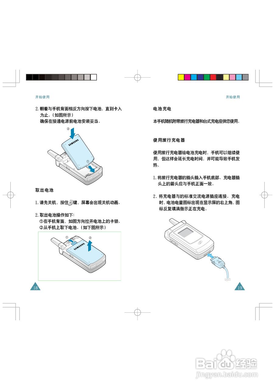 三星SCH-X369手机使用说明书:[1]