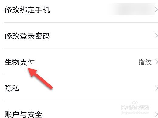 飞猪旅行怎么开通指纹支付