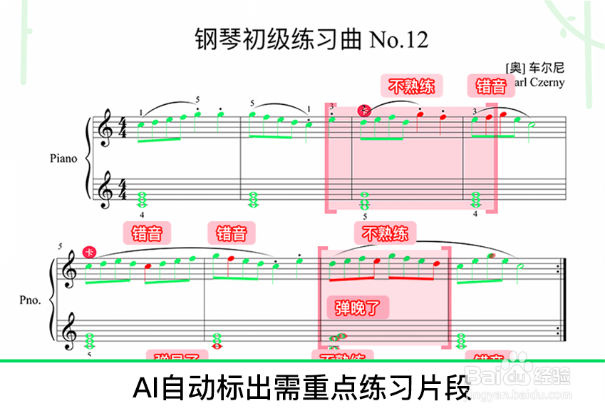 钢琴陪练APP好在哪里