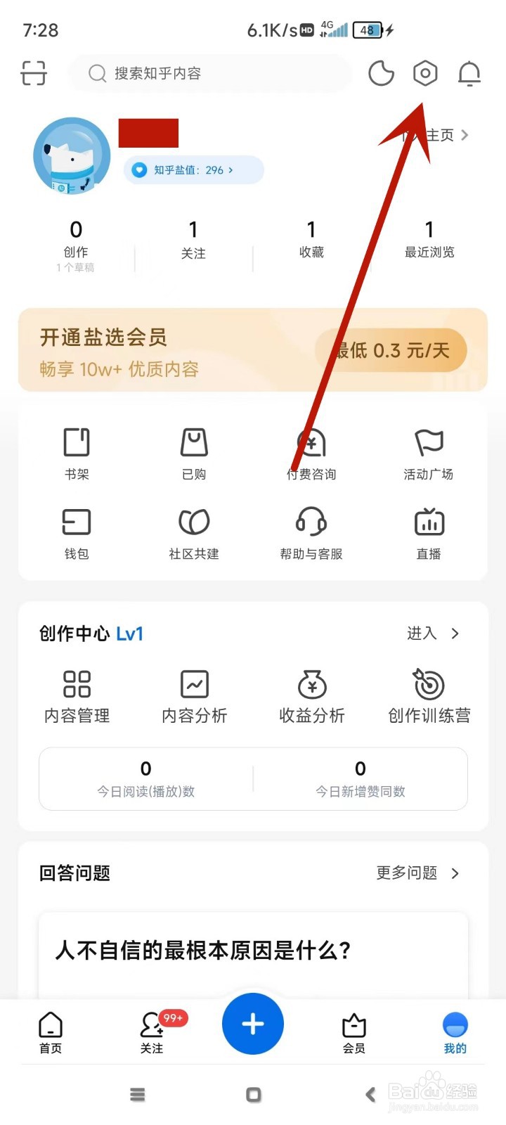 如何打开知乎视频自动小窗设置功能