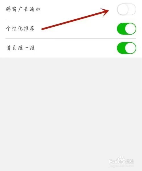 moo音乐怎么关闭弹窗广告