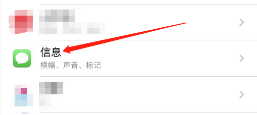苹果短信没有提示消息和提示音