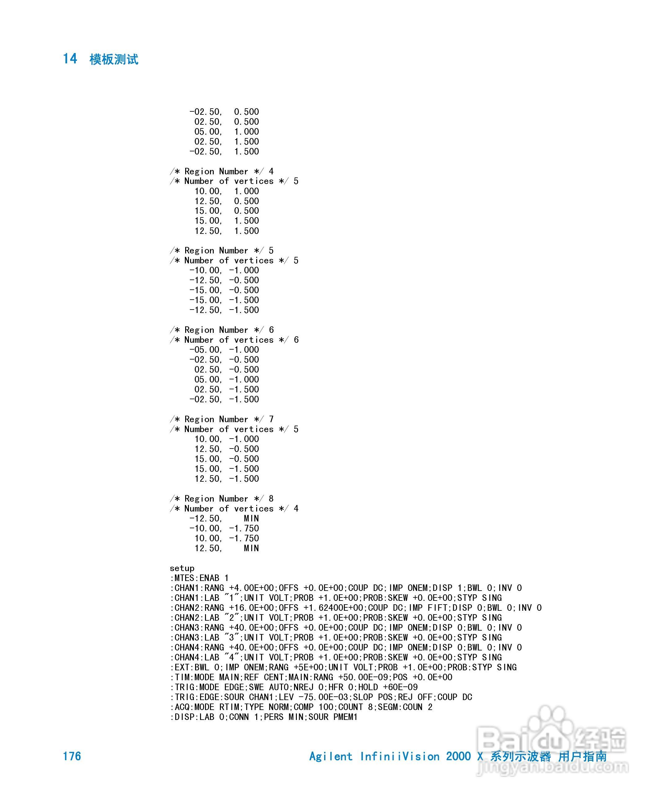 安捷伦InfiniiVision DSO-X 2024A示波器用户指南:[18]