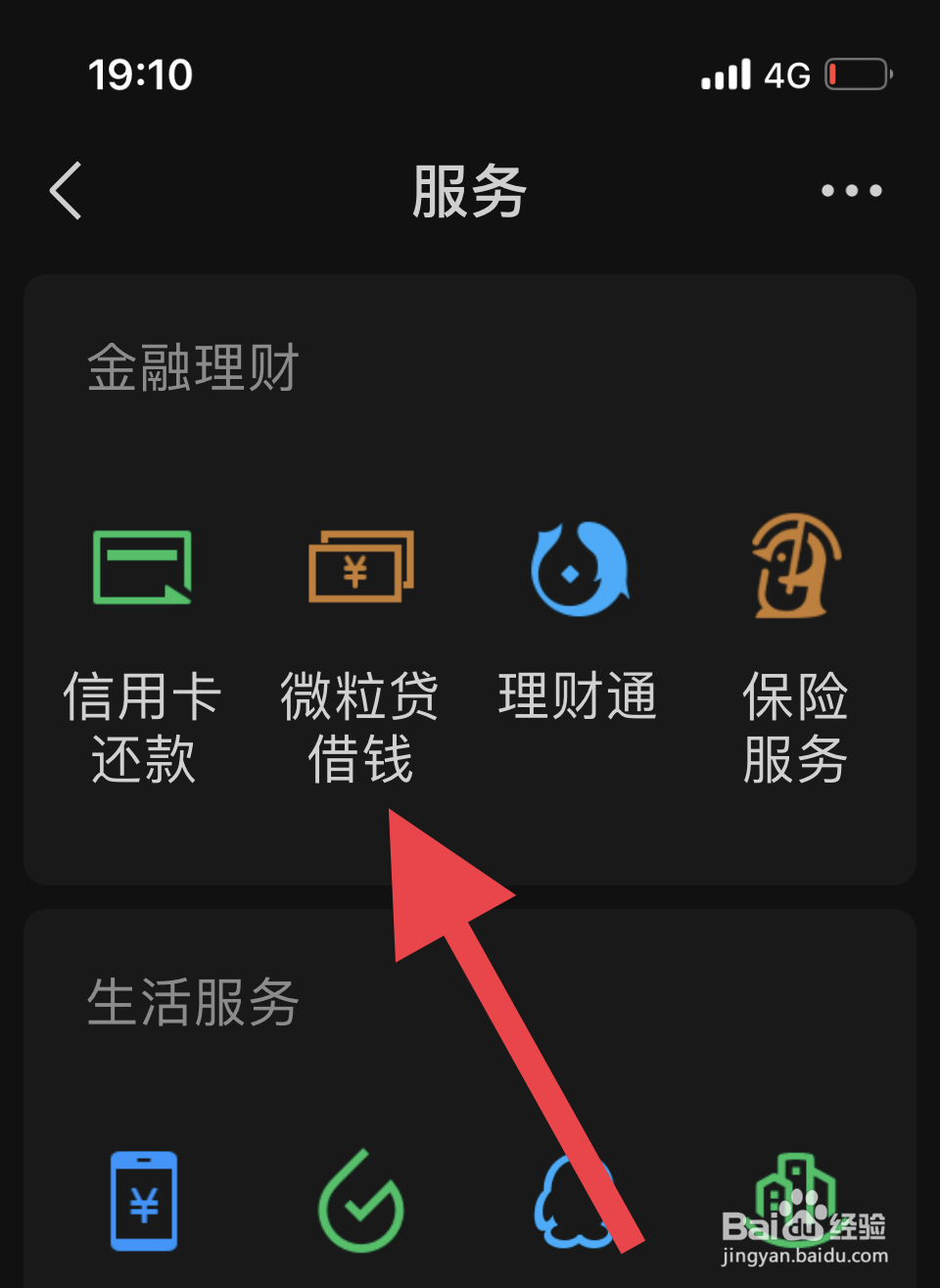 借钱3000快速到账
