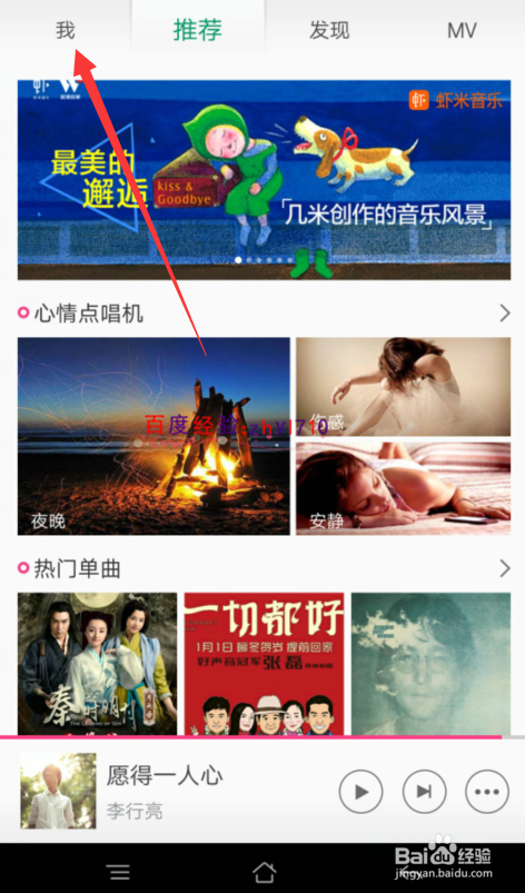 OPPO R7s怎么设置铃声