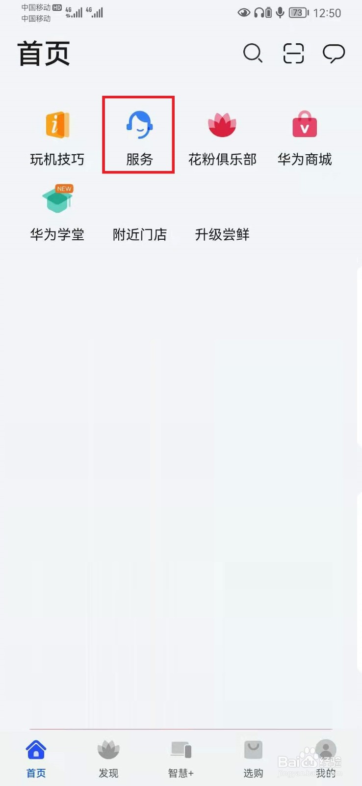 华为手表怎么看型号