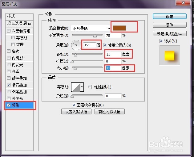Photoshop怎么做浮雕字