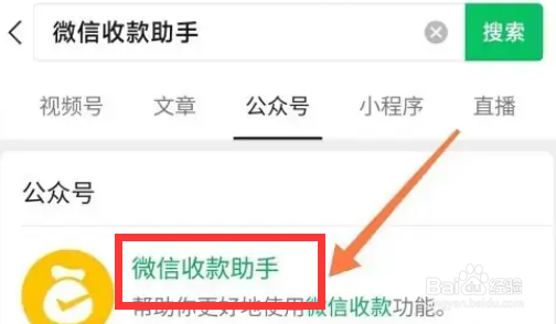 微信语音播报如何设置方言