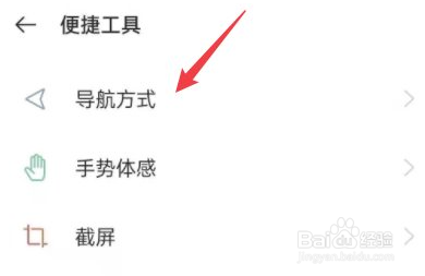 oppo怎么设置虚拟按键