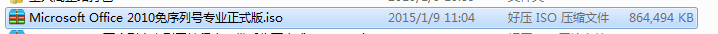 office2010在windows7下的安装步骤