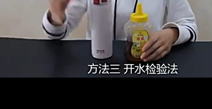 如何鉴别蜂蜜？