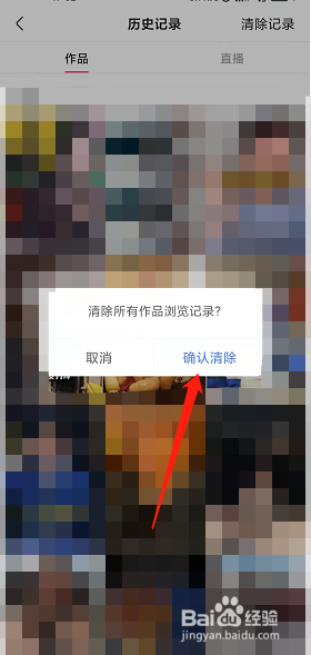 快手极速版怎么删除所有历史浏览记录