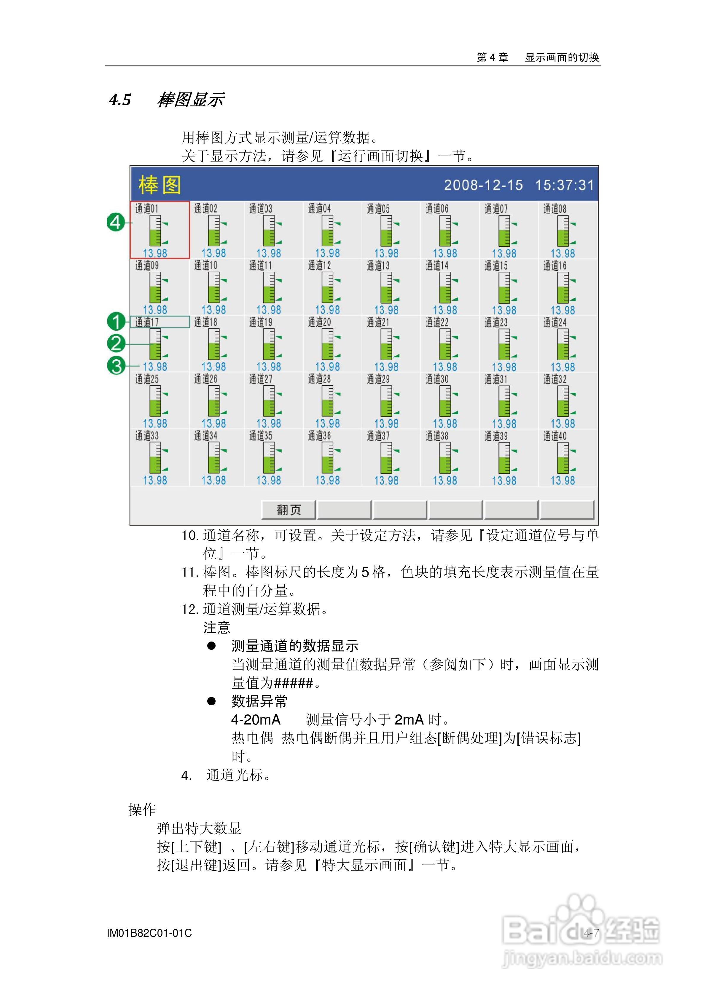 盘古VX8100C记录器使用说明书:[6]