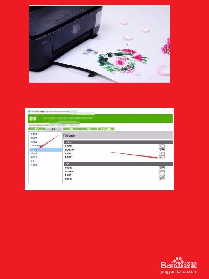 用惠普打印机扫描