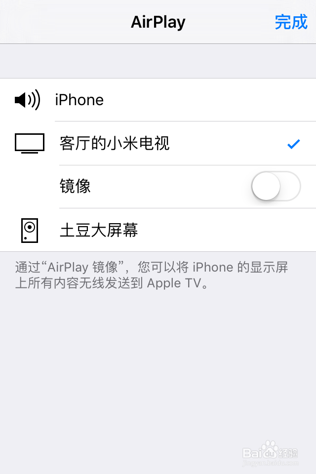苹果手机怎么投屏到电视