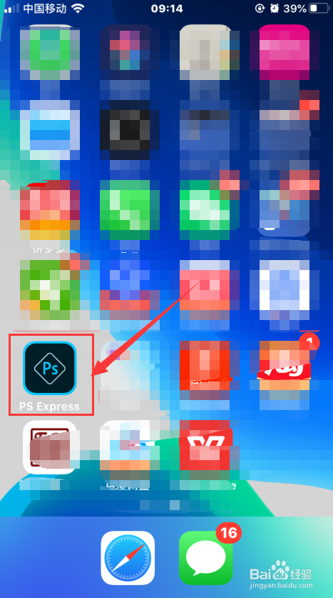 如何用手机PS把照片调成水彩图片呢？