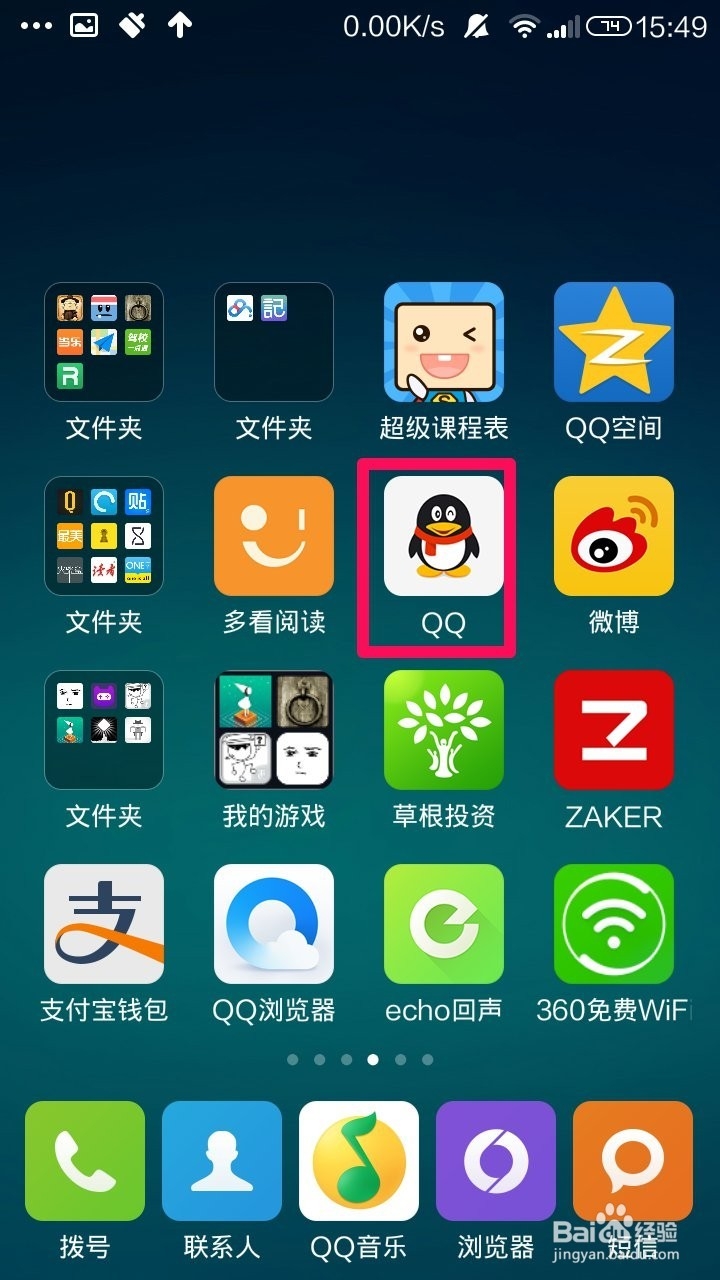 <b>QQ怎么关闭附近的人点赞</b>