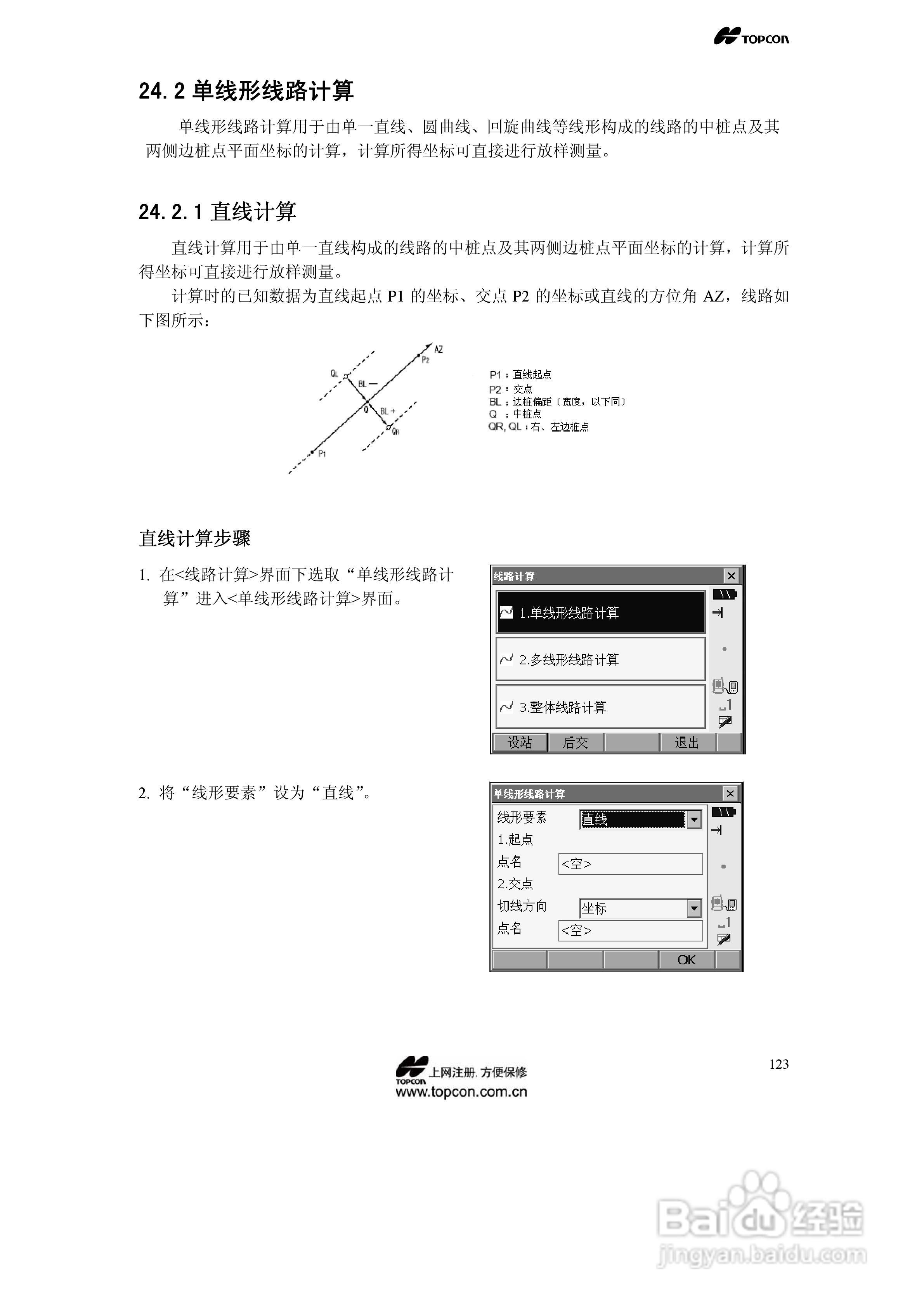 拓普康自动跟踪全站仪MS05A使用手册:[13]