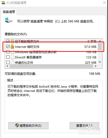 怎么对C盘容量进行扩展