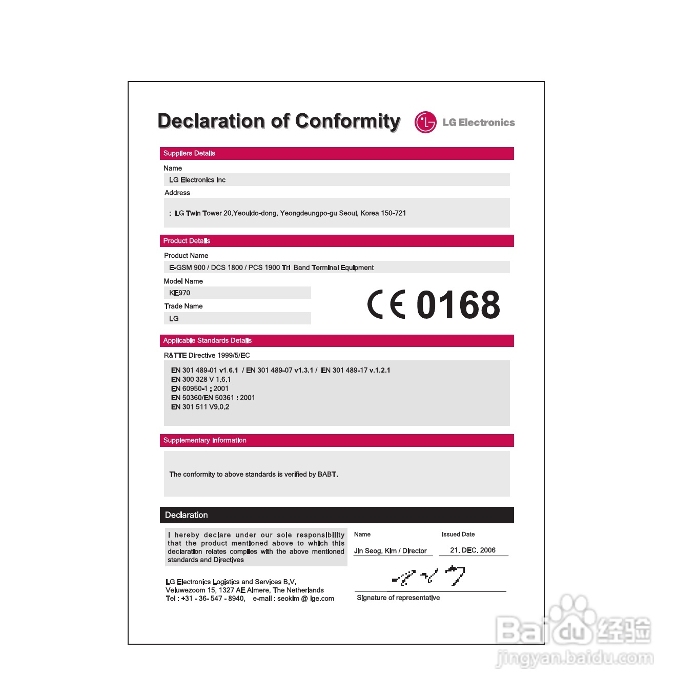 LG KE970手机使用说明书:[17]