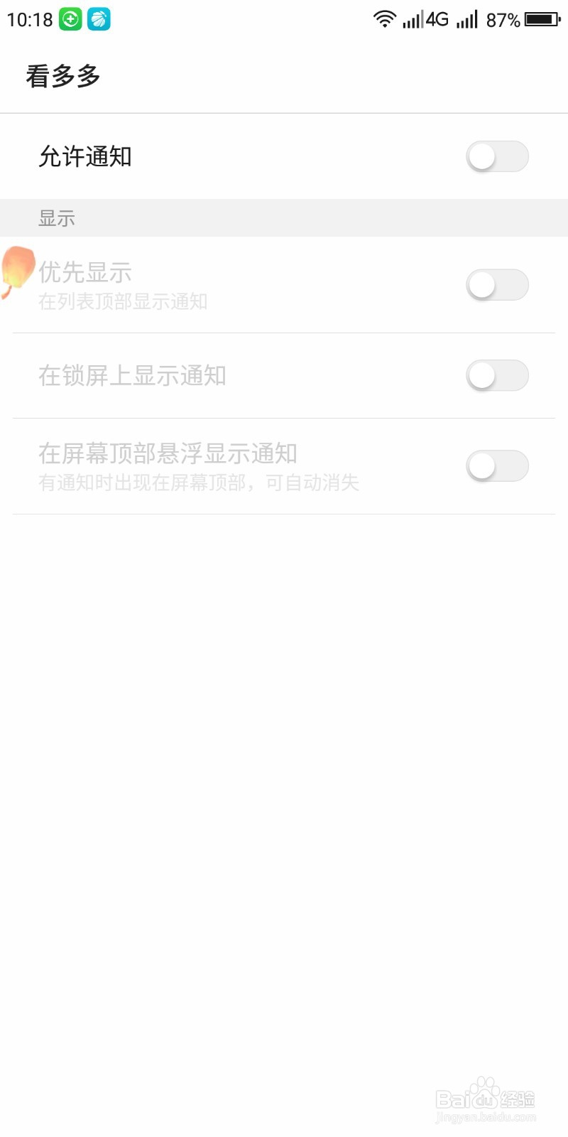 看多多怎么赚钱