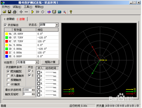 继电保护装置频率及高低周试验方法
