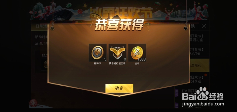 绝地求生刺激战场如何免费获得时装币