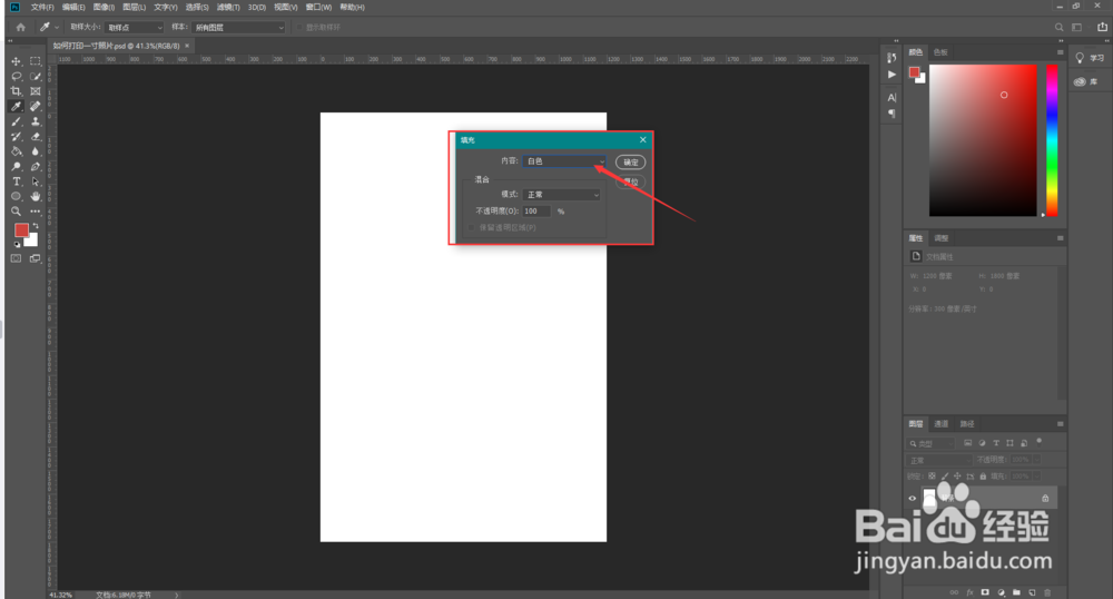 如何打印3×3共9张的一寸照片