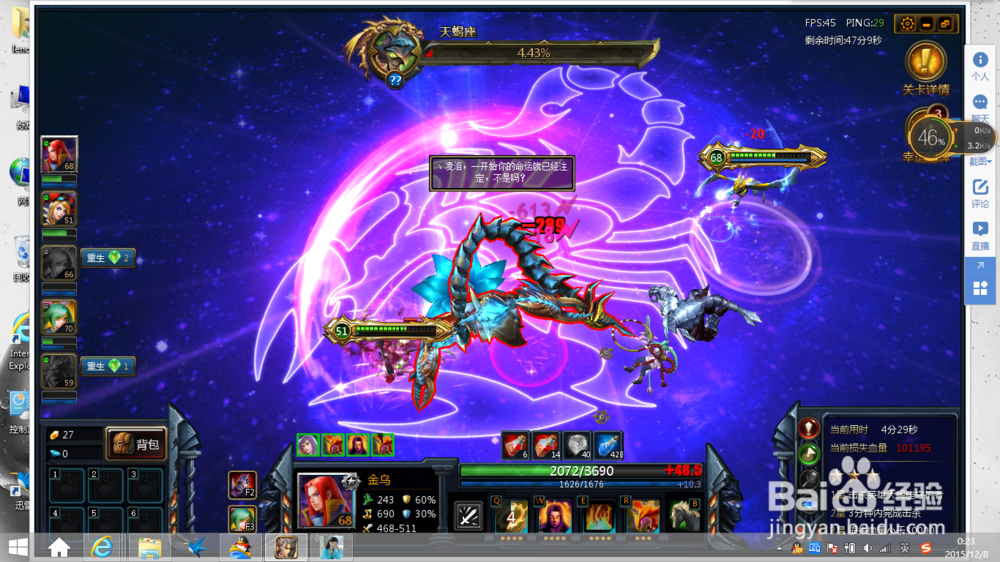 英魂之刃副本英雄天蝎宫的打法攻略