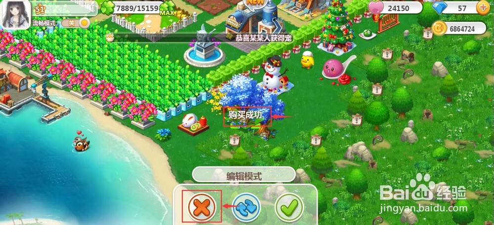 如何在QQ空间农场购买蓝树