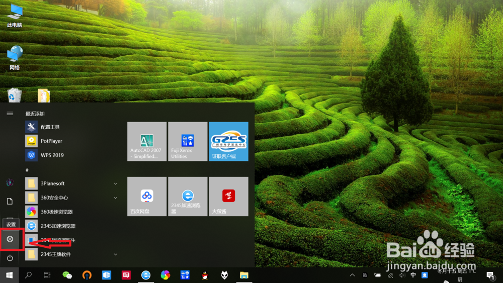 笔记本win10剪贴板开启以及使用详细教程