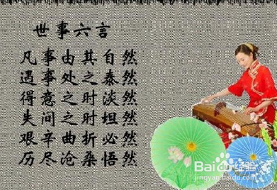 不会为人处世怎么破