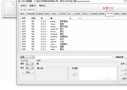 安卓软件破解(apk安装包破解)