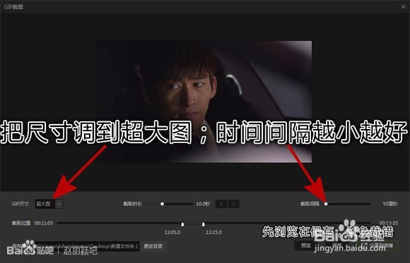 爱奇艺如何裁动态图片