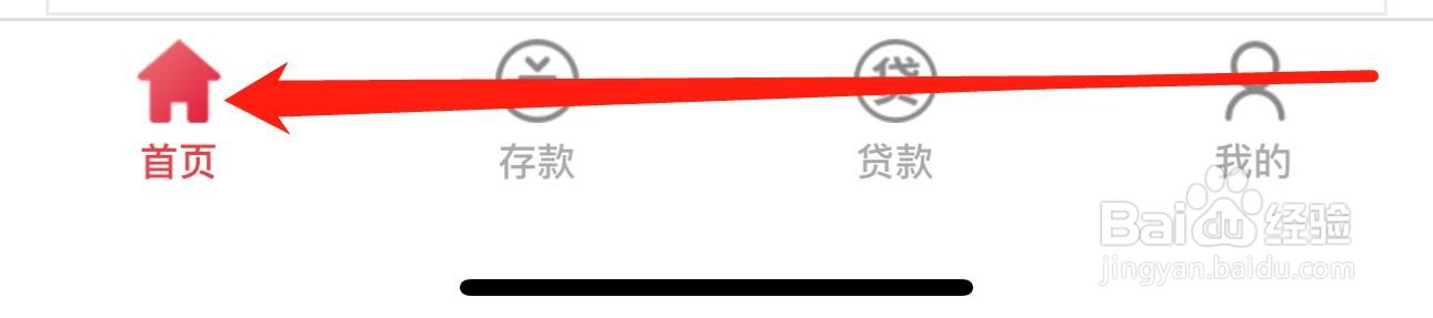 德庆华润村镇银行怎么查看一站式转账