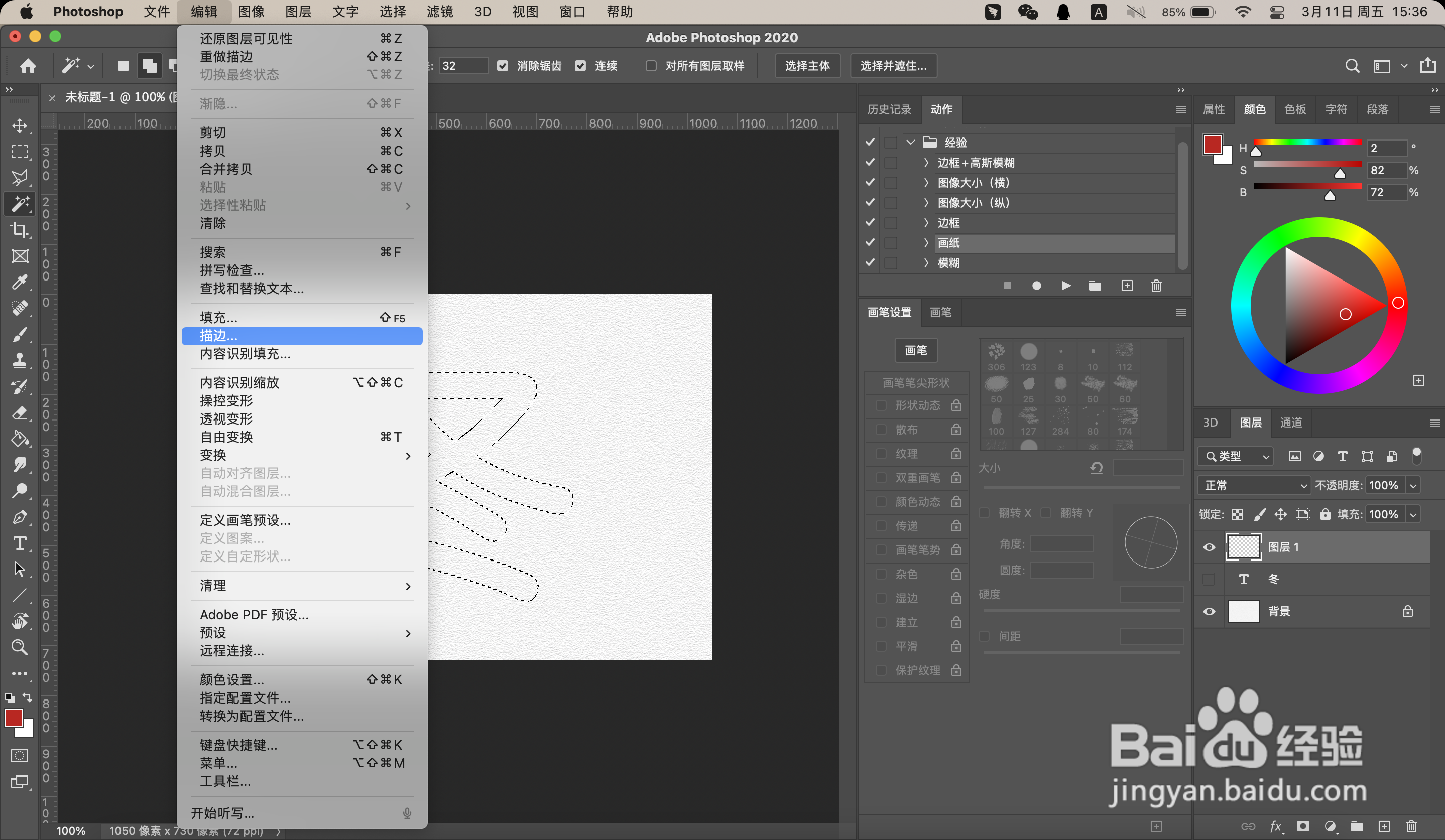 冬的空心字怎么画