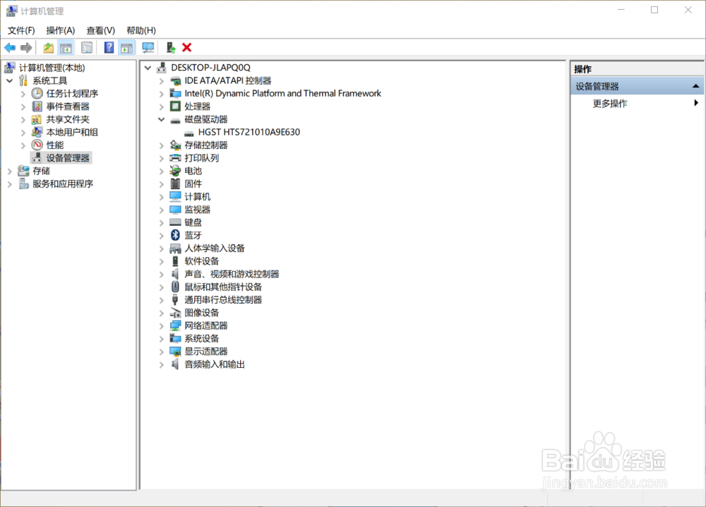 查看电脑是否为固态硬盘和如何让电脑加速？？