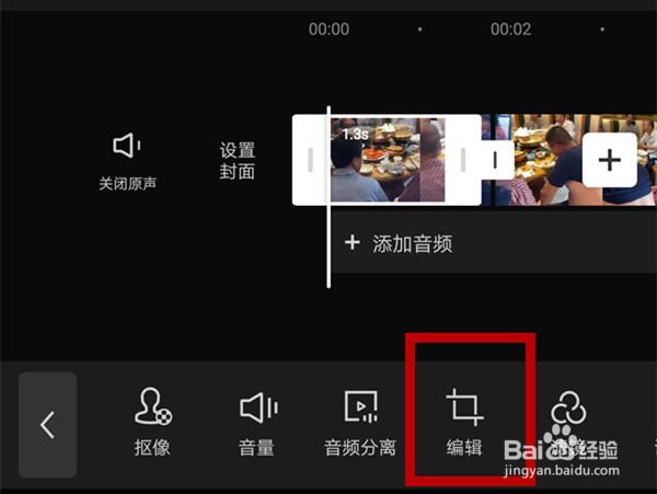 剪映怎么旋转视频画面