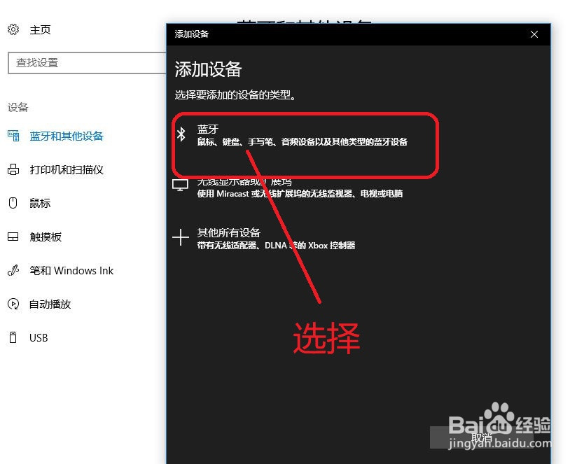 怎样使用笔记本电脑蓝牙传输文件