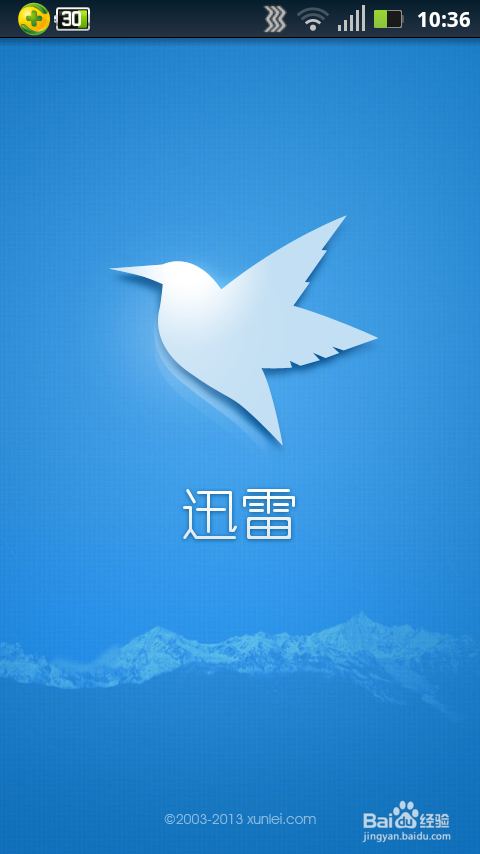 用手机怎么给WiFi测网速