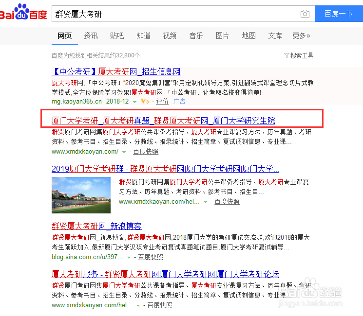 厦门大学法律专硕没公布参考书目应去哪里寻找？