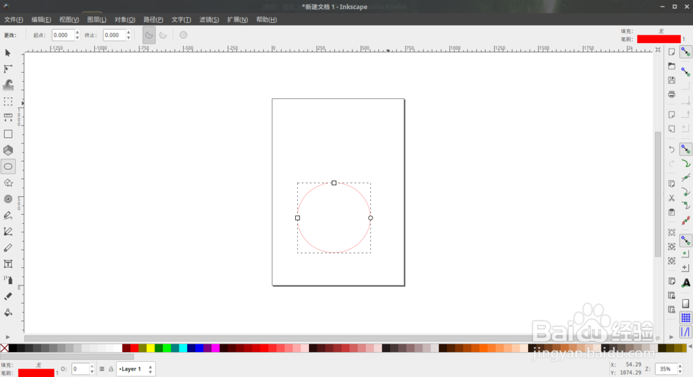 Inkscape绘制图章