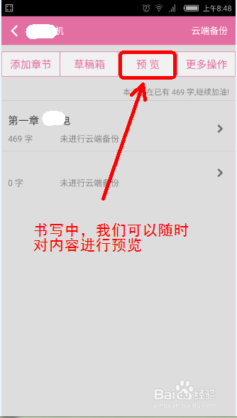 手机可以写小说吗？怎么用手机写小说？