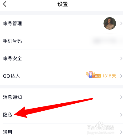 qq親密關係怎麼解除