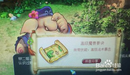 梦幻西游85剧情怎么样拿好兽决