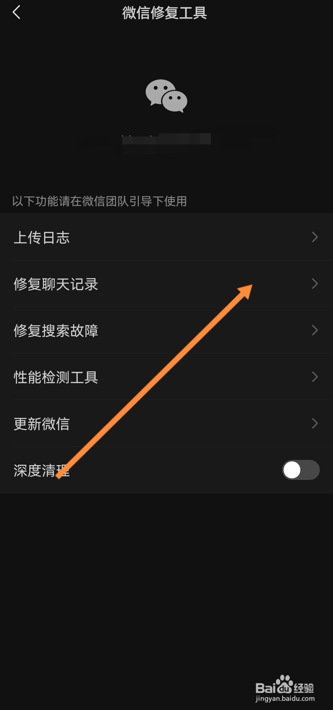 微信储存空间的照片怎么恢复
