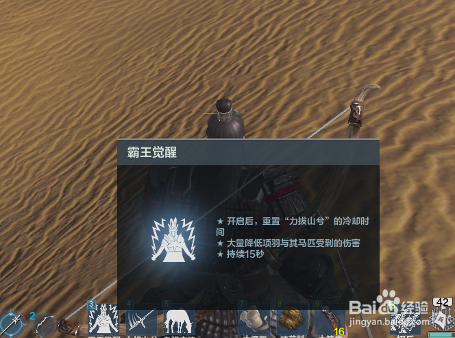 铁甲雄兵项羽怎么玩技巧攻略