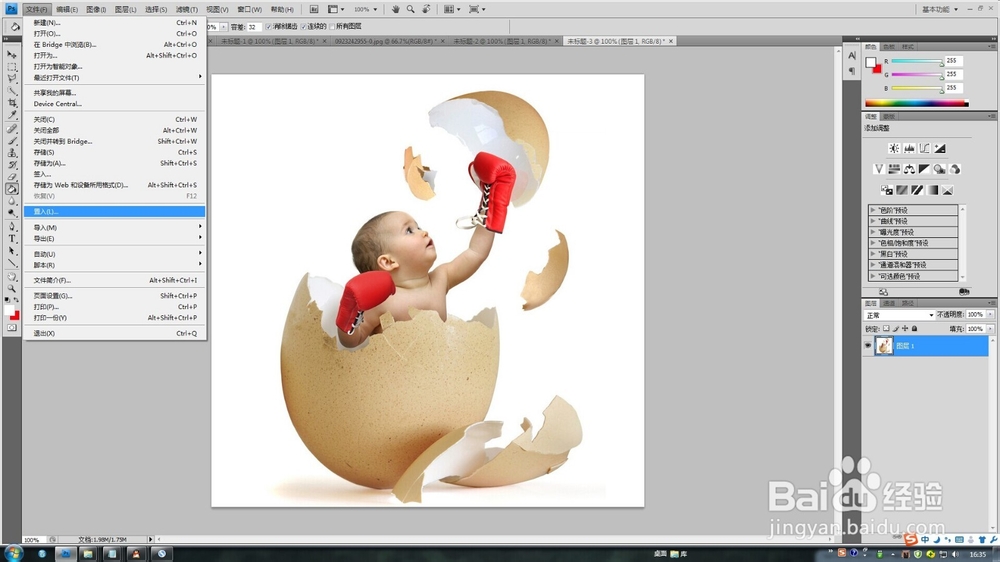 微信头像加V的方法